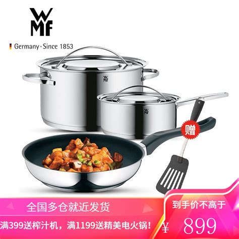 厨具店|WMF福腾宝中国官网